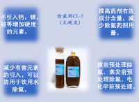 污水除氟如何正确使用除氟剂